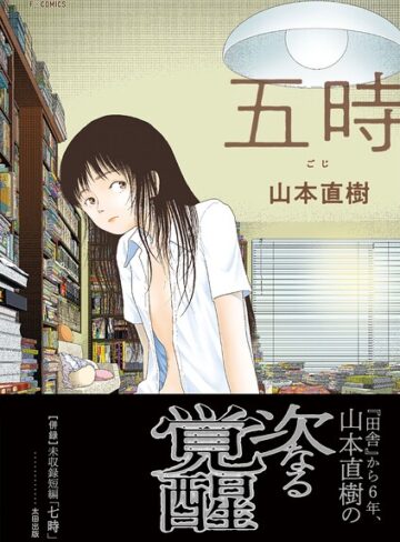 【漫画raw】五時(b202aoota01407)