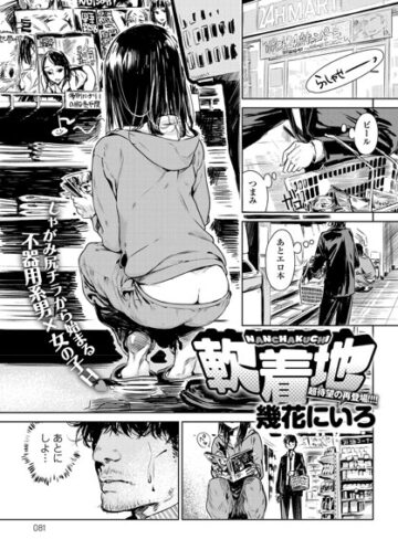 【漫画raw】軟着地（単話）(b399agoar00830)
