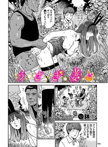 【漫画raw】うさぎ妻（単話）(b472abnen04058)