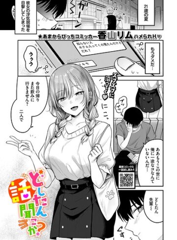 【漫画raw】どしたん話聞こか？（単話）(b472abnen04173)