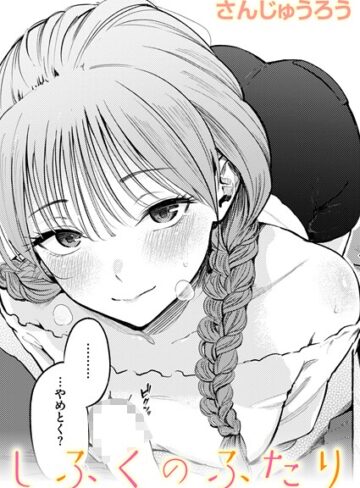 【漫画raw】制服とスーツ（単話）(b915awnmg03992)