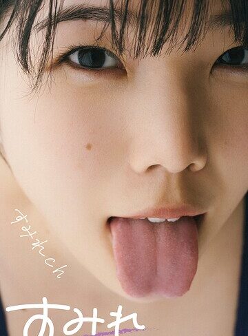 【raw】【デジタル限定】すみれch写真集「すみれおふらいん」（R18版）(b950yshes22884)