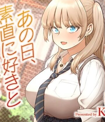 【漫画raw】あの日、素直に好きと言えたなら(d_622874)