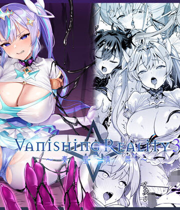 【漫画raw】Vanishing Reality3 〜奏星嬌辱〜(d_645162)