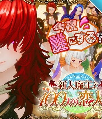 【漫画raw】【スマホ対応】新人魔王と100人の恋人たち(d_684764)