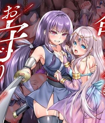 【漫画raw】命に代えてもお守りします！(d_736116)