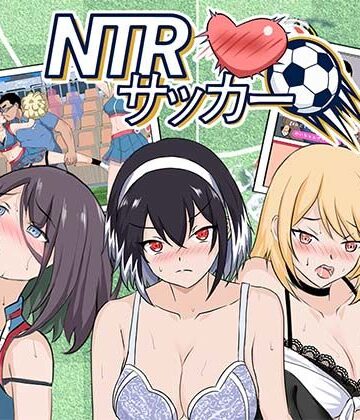 【漫画raw】NTRサッカー(d_769746)
