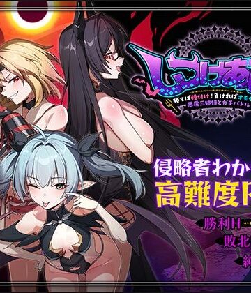 【漫画raw】しつけあい！〜勝てば種付け！負ければオモチャ！悪魔3姉妹とガチバトル〜(d_784084)