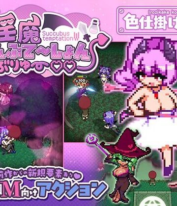【漫画raw】淫魔てんぷてーしょん・だぶりゅ〜◇◇(d_791785)