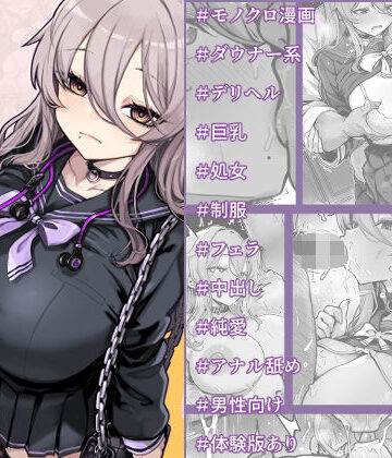 【漫画raw】ダウナー系デリヘル姫を呼んでみたら、可愛くて天然ICUPポロリ処女で最高でした(d_794301)