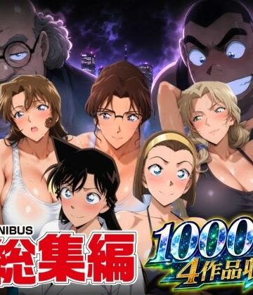 【漫画raw】名短編総集編 1000ページ4作品収録(d_795157)