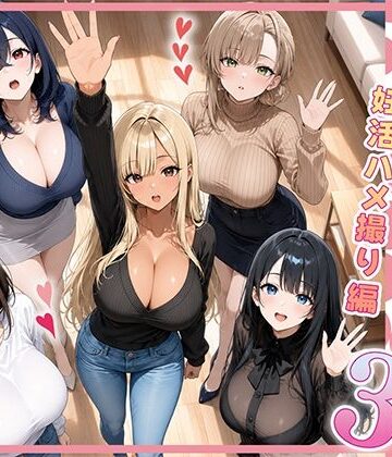 【漫画raw】欲求不満な人妻達がボクの家に入り浸っている件3(d_801155)