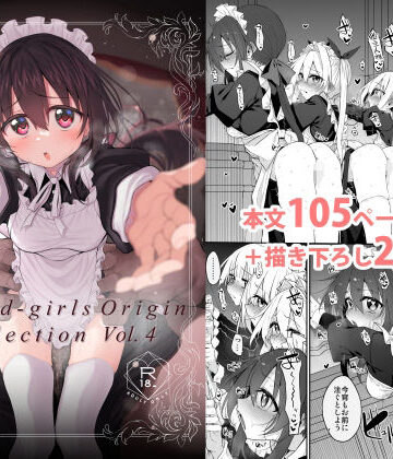 【漫画raw】Marked-girls Origin Collection Vol.4(d_806821)