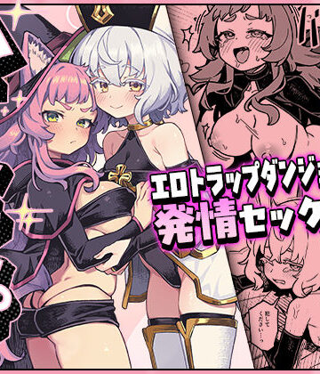 【漫画raw】ハニートラップ(d_807326)