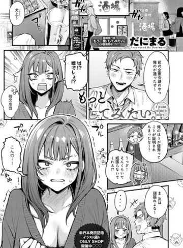 【漫画raw】もう一度、してみたい。（単話）(k568agotp08749)