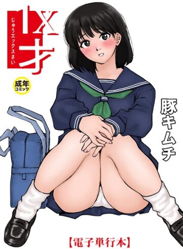 【漫画raw】1X才(k740aplst07479)