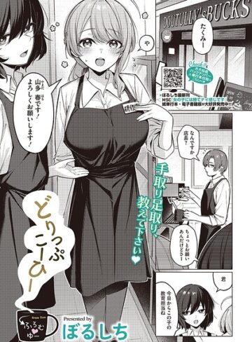 【漫画raw】どりっぷこーひー→ふろむ ゆー（単話）(s011akamj02953)