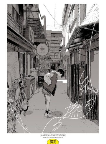 【漫画raw】糸を撚る(b064bcmcm02546)