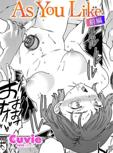 【漫画raw】As You Like（単話）(b469adgsk03898)