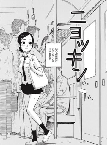 【漫画raw】ニョッキン（単話）(b915awnmg02827)