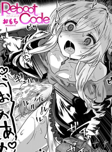 【漫画raw】Reboot Code（単話）(b915awnmg03718)