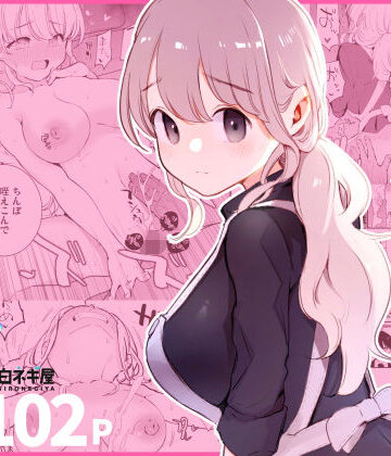 【漫画raw】ボクの彼女はカフェ店員〜バイト先で寝取られた彼女〜(d_508838)