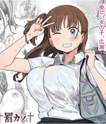 【漫画raw】罰カノ 〜僕らのなれそめは罰ゲームの告白ドッキリでした〜(d_580784)