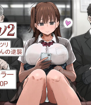 【漫画raw】罰カノ2〜ムッツリ広瀬ちゃんの逆襲〜(d_785965)