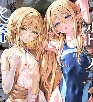 【漫画raw】異世界オトコノコ水着二穴恥辱 スレンダーお姉さん（♂）のチンポ中毒に未経験な美少年が巻き込まれて…(d_790745)