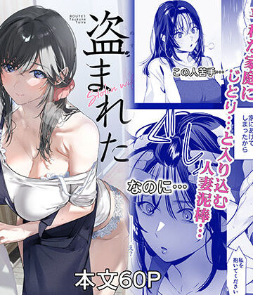 【漫画raw】盗まれた人妻(d_806927)