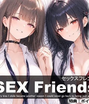 【漫画raw】【漫画】SEX Friends〜彼女の親友も元カノも中出し済み。裏切りSEXスクールライフ〜(d_811879)