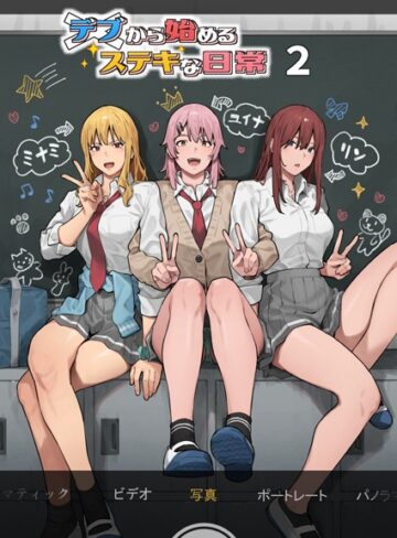 【漫画raw】デブから始めるステキな日常(k804annbn11554)