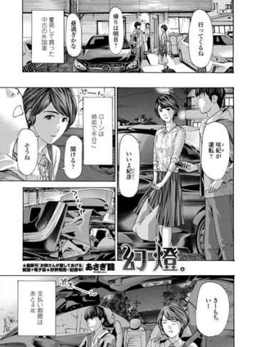 【漫画raw】幻燈。（単話）(k828askrm00585)