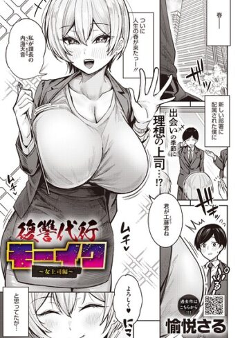 【漫画raw】復讐代行モーイク（単話）(s011akamj02941)