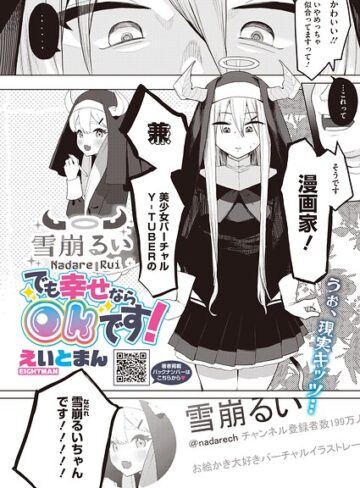 【漫画raw】でも幸せならOKです！（単話）（単話）(s011akamj03023)